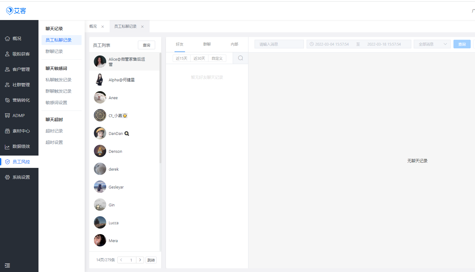 私域流量和公域流量分别是什么