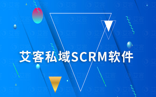耀世注册私域SCRM软件助力企业高效营销转化